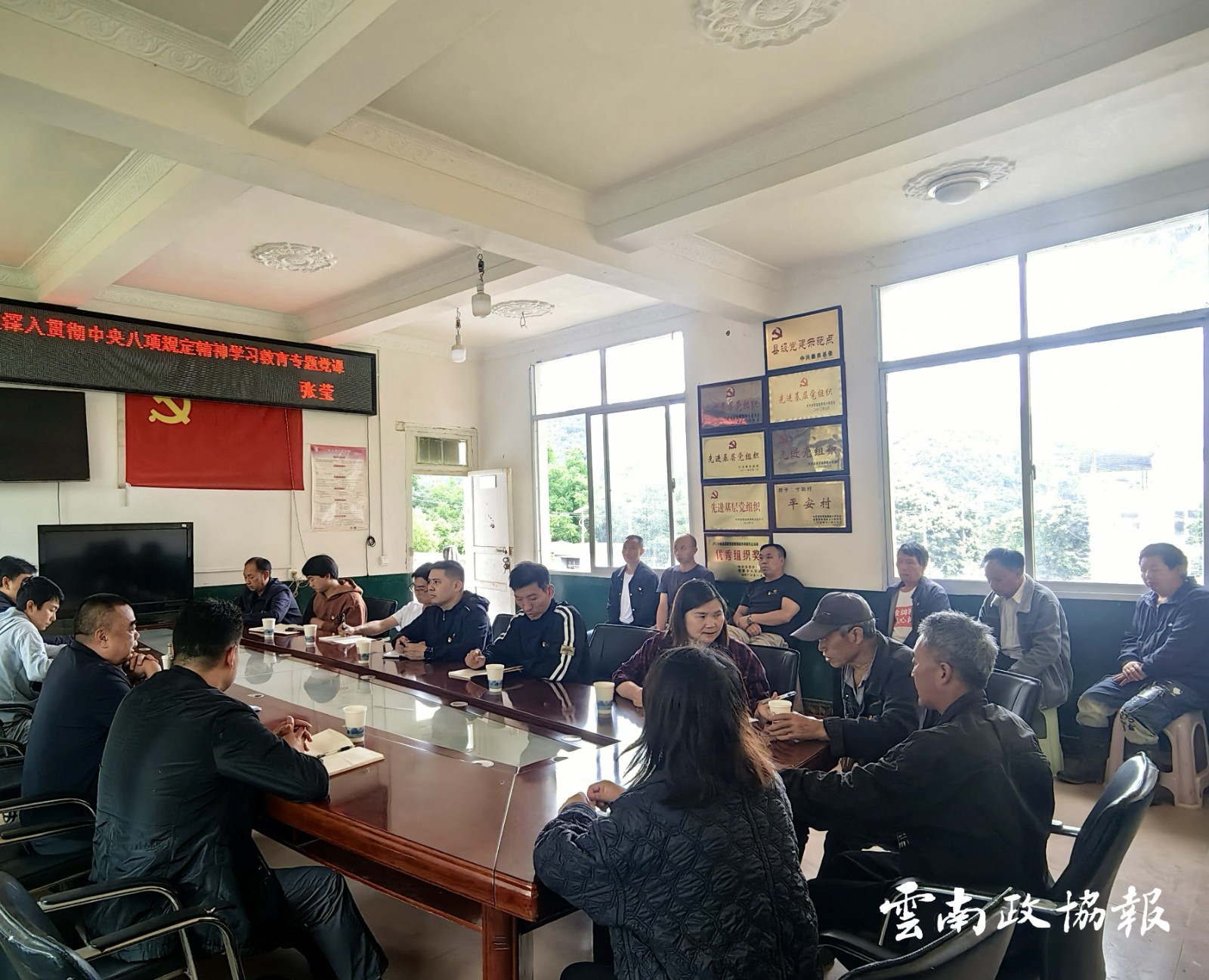 彝良｜县政协领导为基层党员讲授专题党课