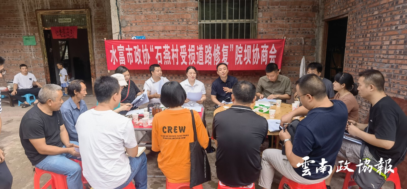 水富｜市政协通过院坝协商解决石燕村道路修复难题