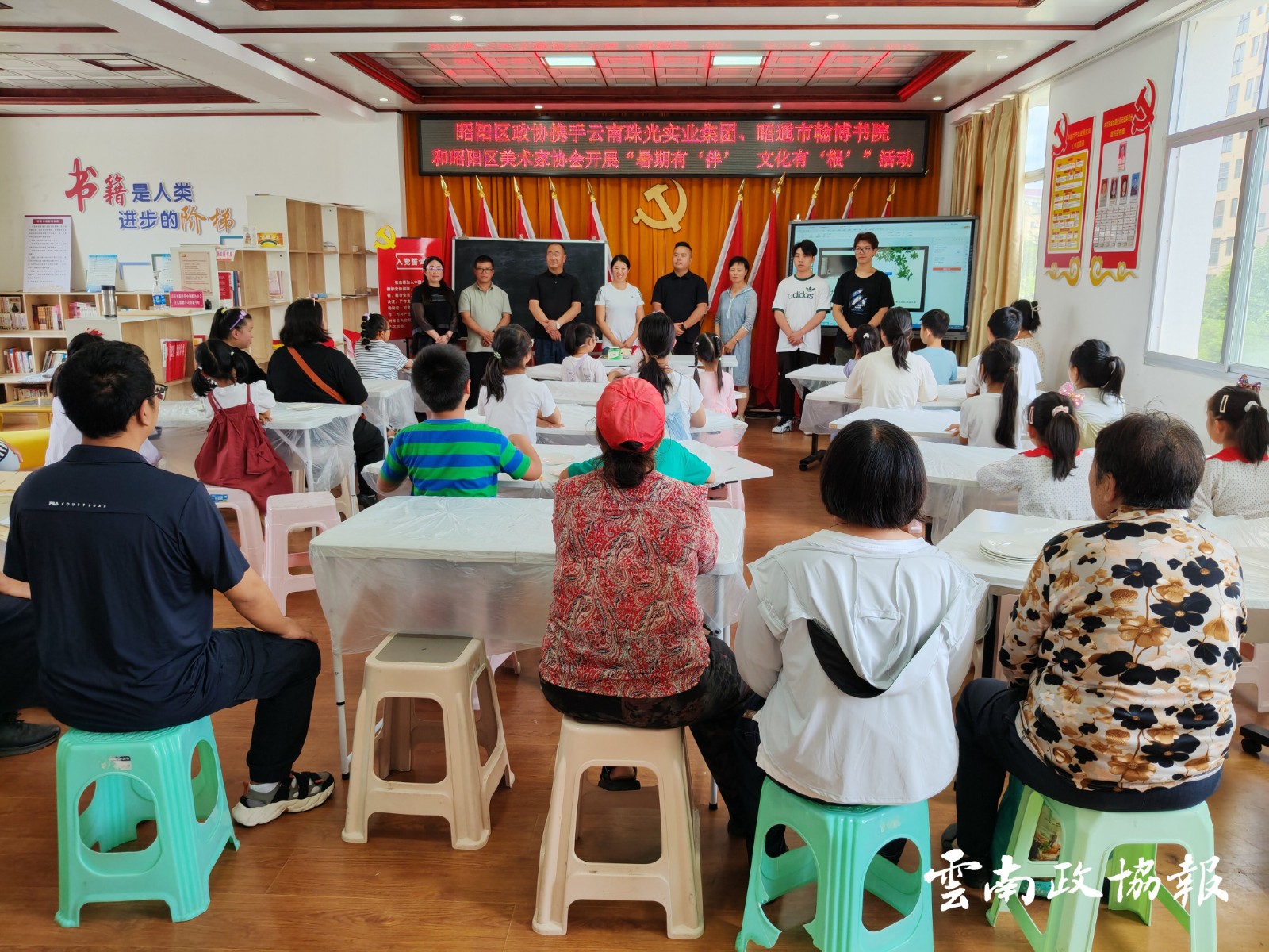 昭阳｜区政协携手多方力量托起儿童成长新希望