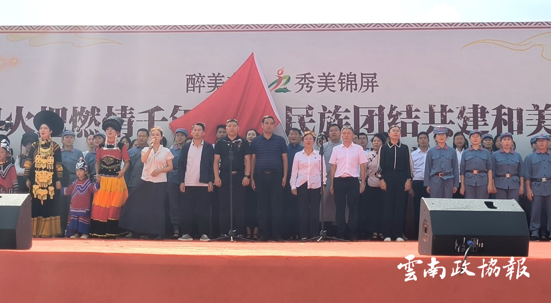 昭通｜市、县两级政协联合开展“双推”协商活动