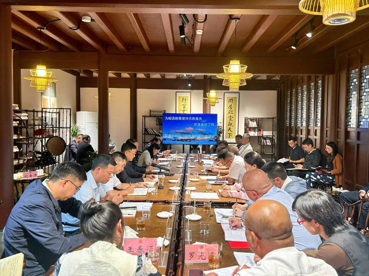 市政协召开“昭你来协商——为昭通避暑提供优质服务”专题协商会