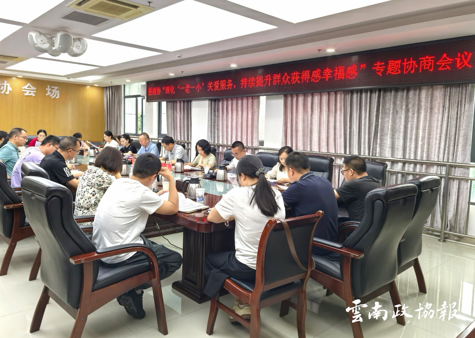 绥江｜县政协：聚焦“朝夕美好”协商 解锁暖心民生答案