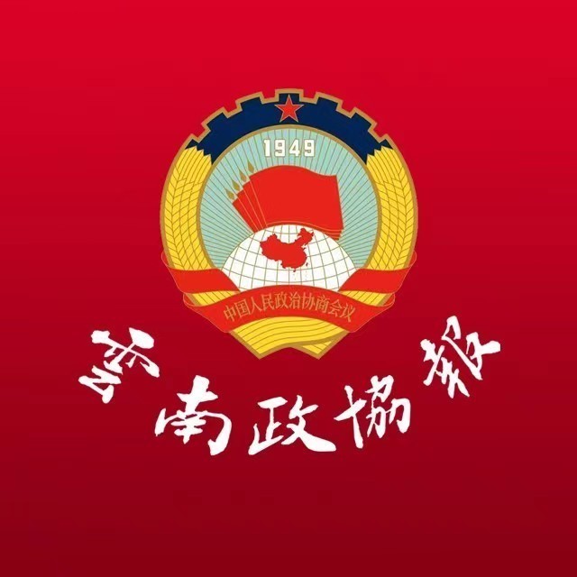 威信｜县政协“铸牢中华民族共同体意识”委员工作室举办联谊活动