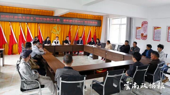 昭阳｜区政协：院坝协商话文明 道路硬化助出行