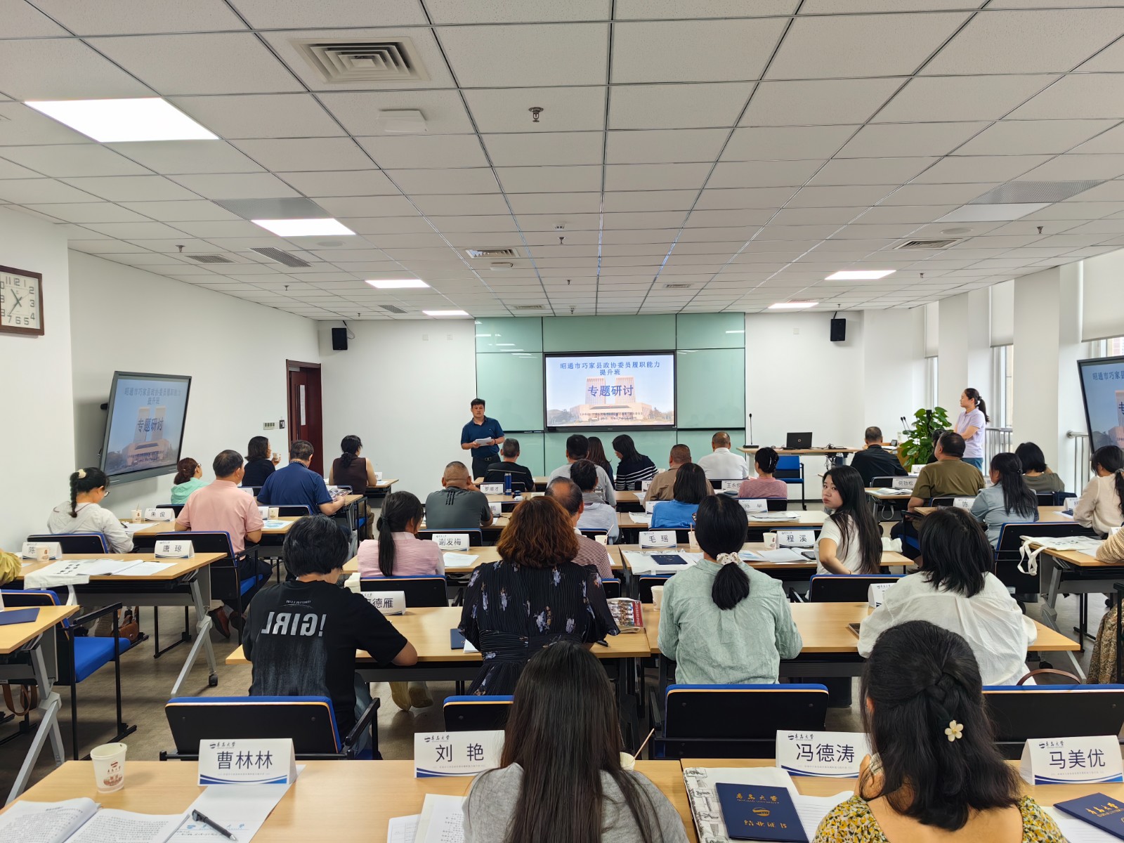 “充电赋能”促履职 “提质增效”显担当 ——巧家县政协委员青岛大学培训班满载而归