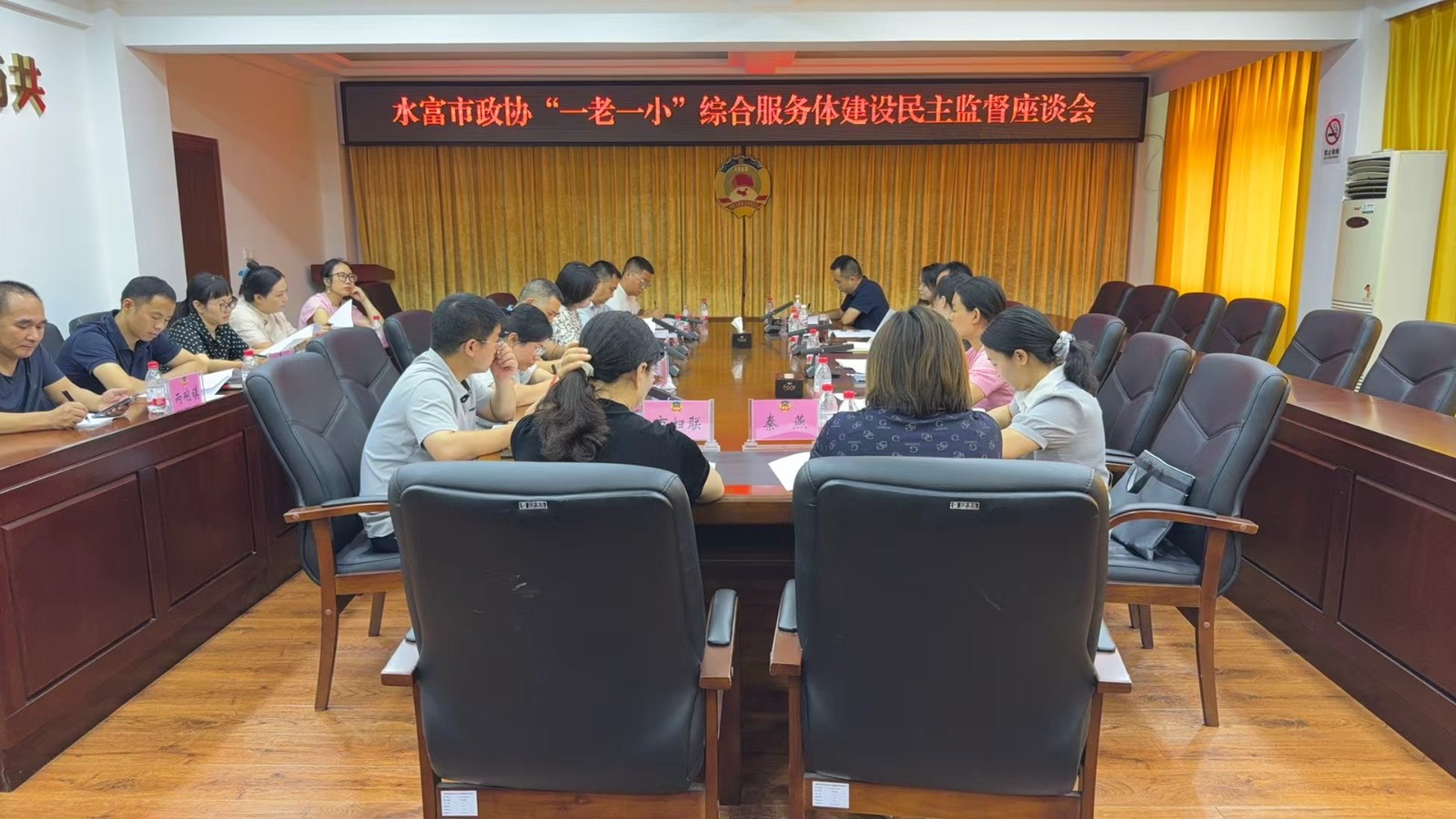 水富市政协开展“一老一小”综合服务体建设民主监督