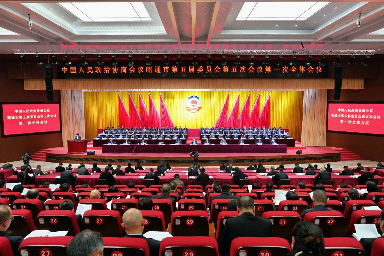市政协五届五次会议在昭阳开幕