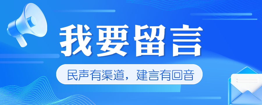 留言板