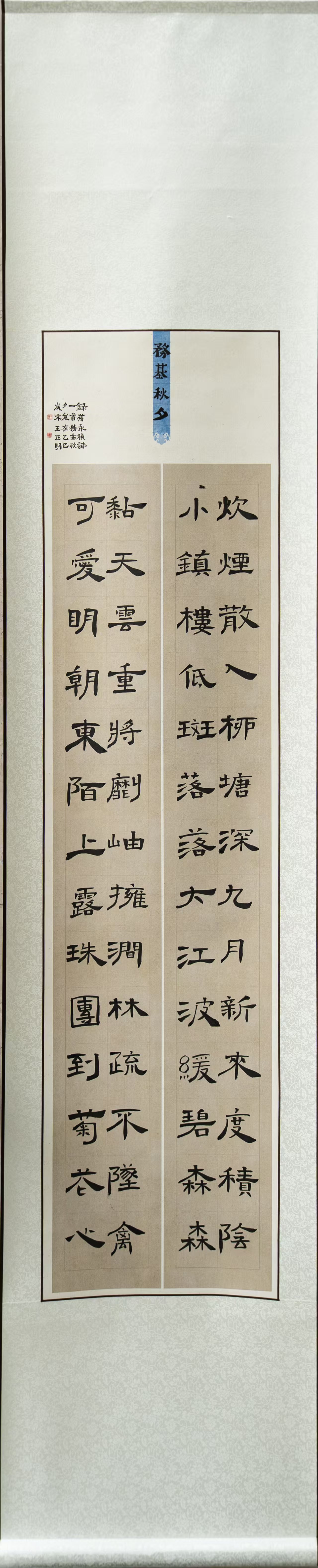 “书香政协·和美永善”书画作品展（二）