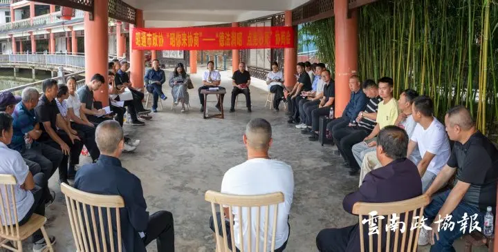 昭通｜市政协“德法润昭·点亮心灵”专题调研协商侧记