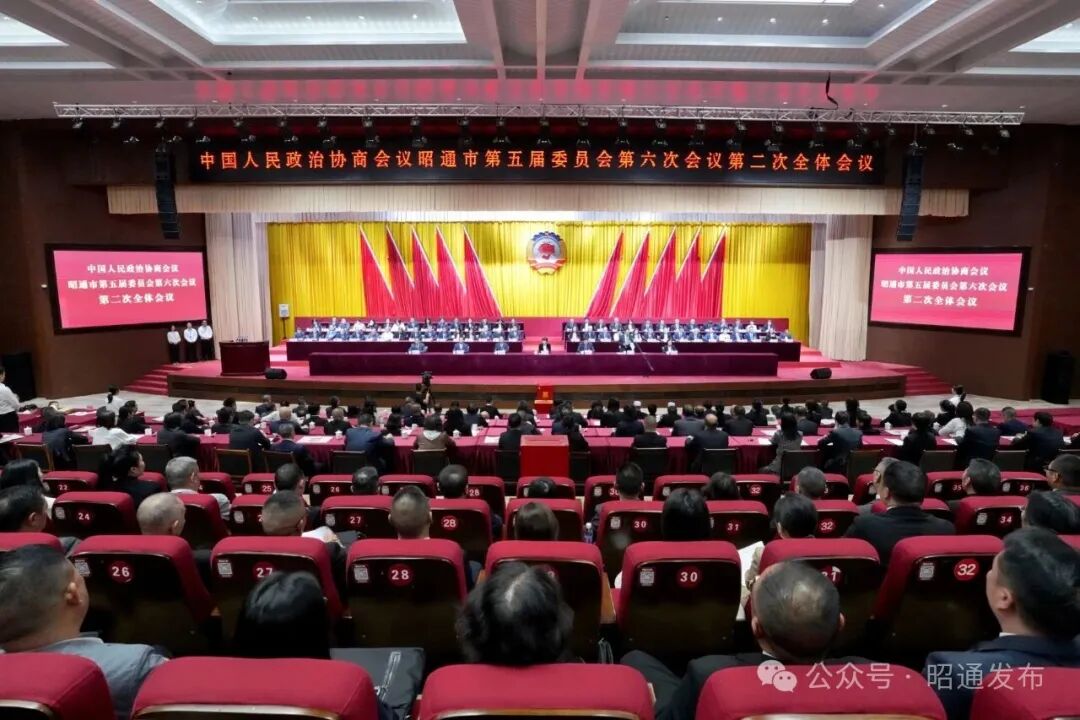 市政协五届六次会议举行第二次全体会议 马洪旗当选政协昭通市第五届委员会主席