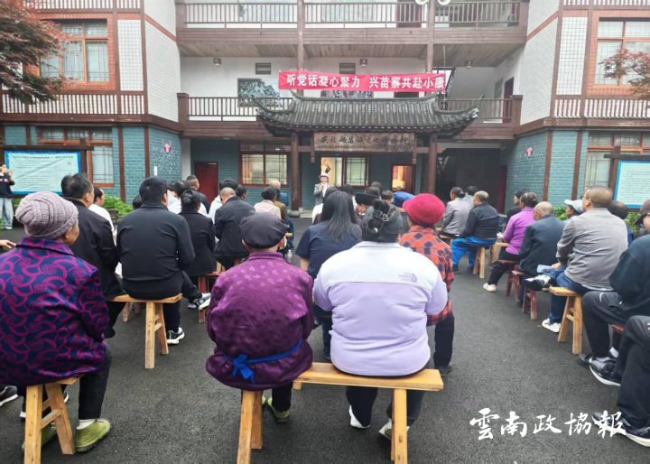 威信｜县政协：院坝协商聚民心 民族团结促振兴