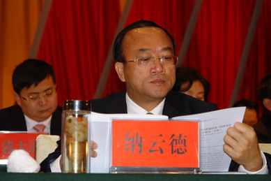 市委常委、组织部长纳云德出席会议.JPG
