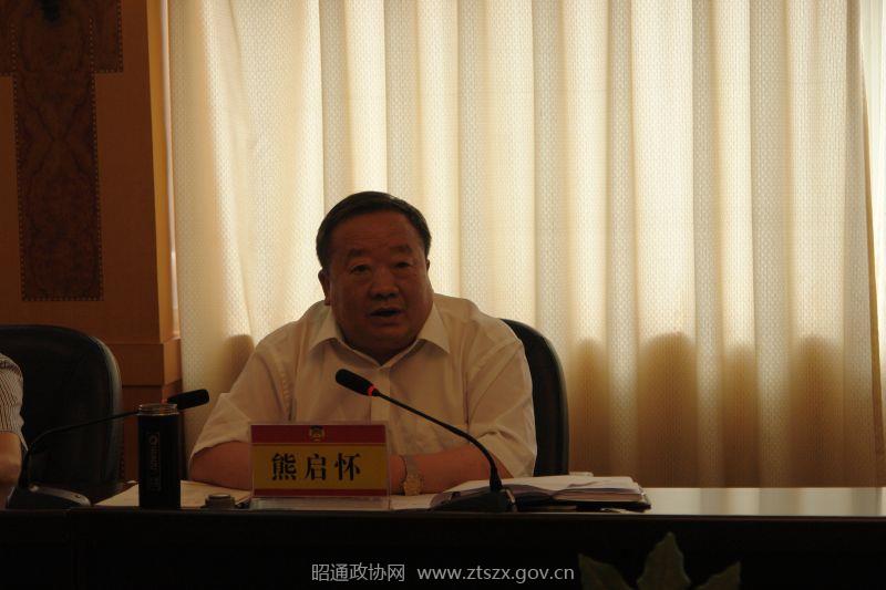 熊启怀作重要讲话2_1.jpg