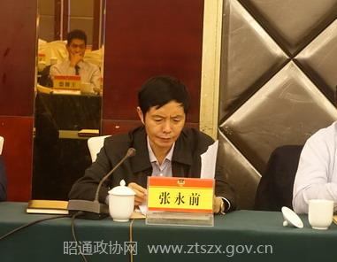 市政协常务副主席张永前主持会议.jpg