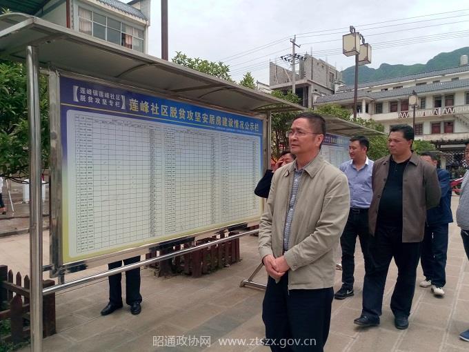 C:UsersAdministrator.PC-20160920WOEQDesktop在莲峰社区调研脱贫攻坚工作 - 副本.jpg