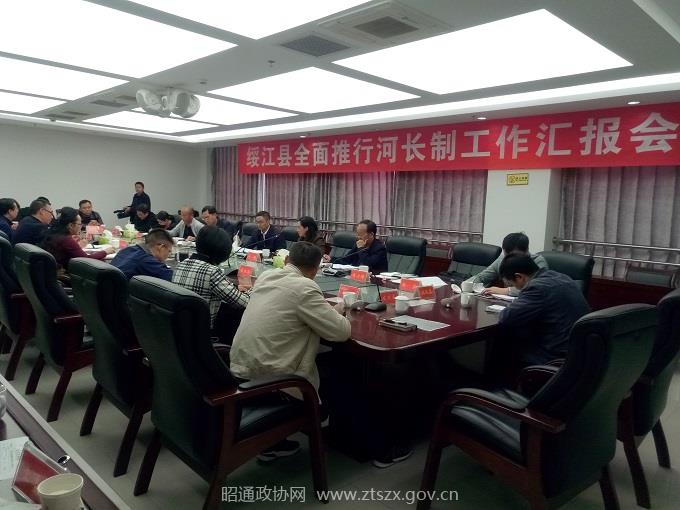 C:UsersAdministrator.PC-20160920WOEQDesktop到绥江水富督导检查河长制工作照片2.jpg