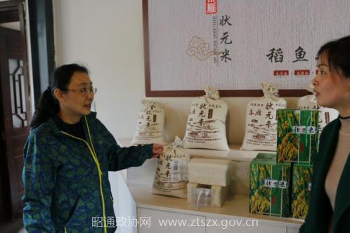 E:网站发布2018年2018.3.22 市政协副主席彭霓到盐津调研集体经济图片2.png