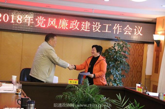 E:网站发布2018年2018.3.27 市政协召开机关2018年度党风廉政建设工作会议4.JPG