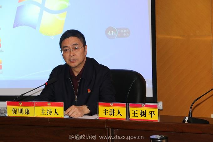 E:网站发布2018年2018.4.13 市政协理论学习中心组举行2018年4月集中学习2.JPG