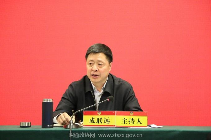 E:网站发布2018年2018.5.4 昭通市政协第六次常委会新闻稿成联远主席 - 副本.JPG