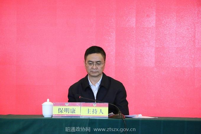 E:网站发布2018年2018.5.4 昭通市政协第六次常委会新闻稿保明康常务副主席 - 副本.JPG