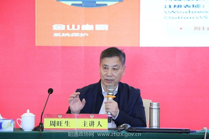 E:网站发布2018年2018.5.4 昭通市政协第六次常委会新闻稿周旺生教授 - 副本.JPG
