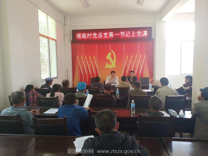 E:网站发布2018年2018.5.7 市政协机关驻村扶贫工作队：抓紧党建“牛鼻子”，当好脱贫“主引擎”第一书记上党课 - 副本.jpg