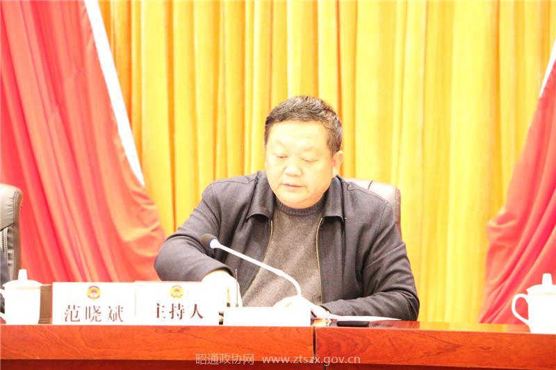 4  市政协秘书长范晓斌主持会议.JPG