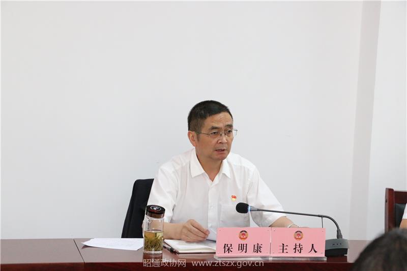 2  市政协党组副书记、常务副主席保明康主持学习.JPG