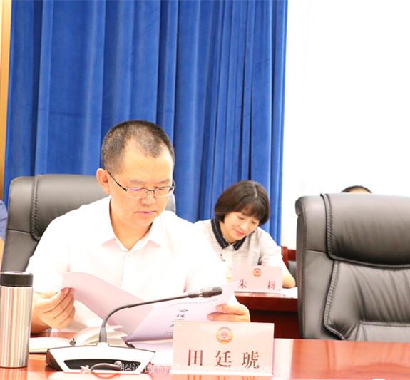 5  市政协副秘书长田廷琥出席会议.jpg