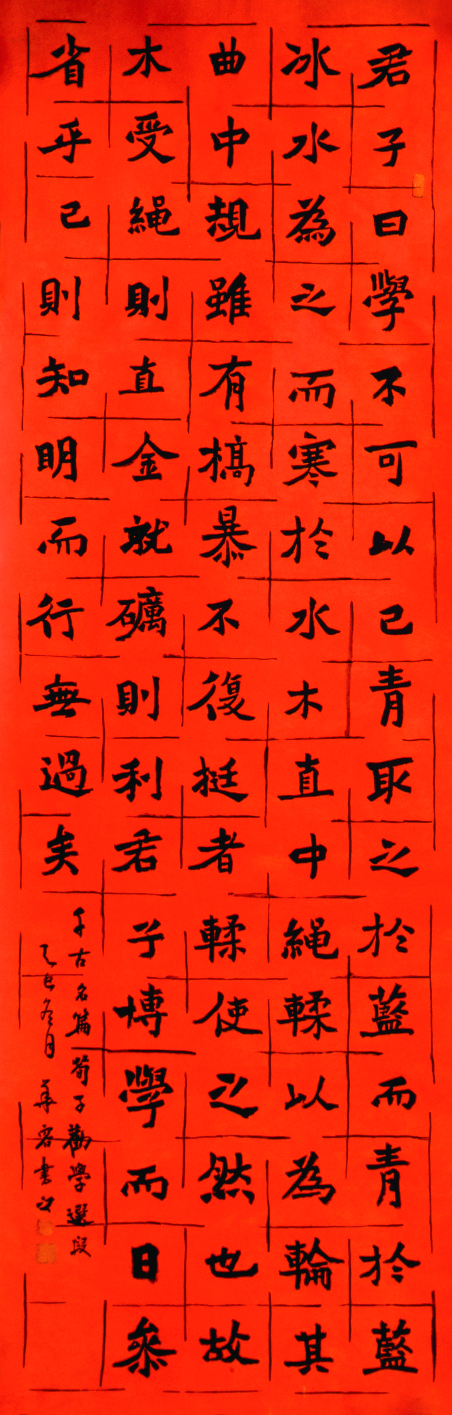 16-吕华荣-劝学.jpg