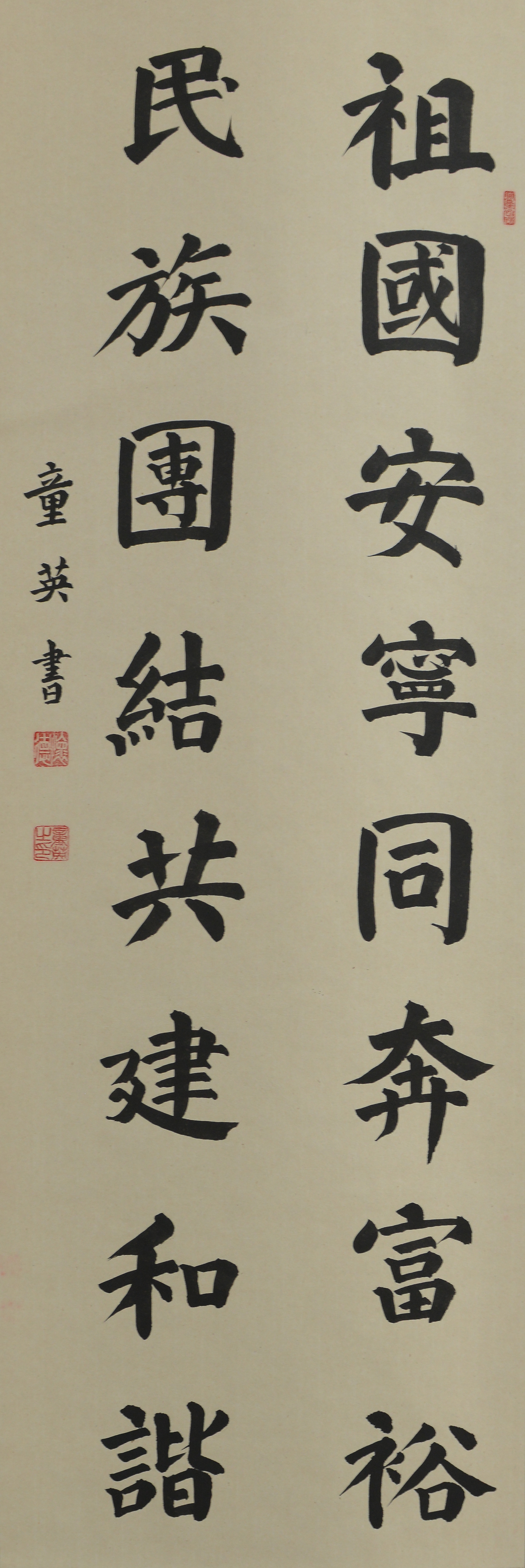 童英.JPG.jpg